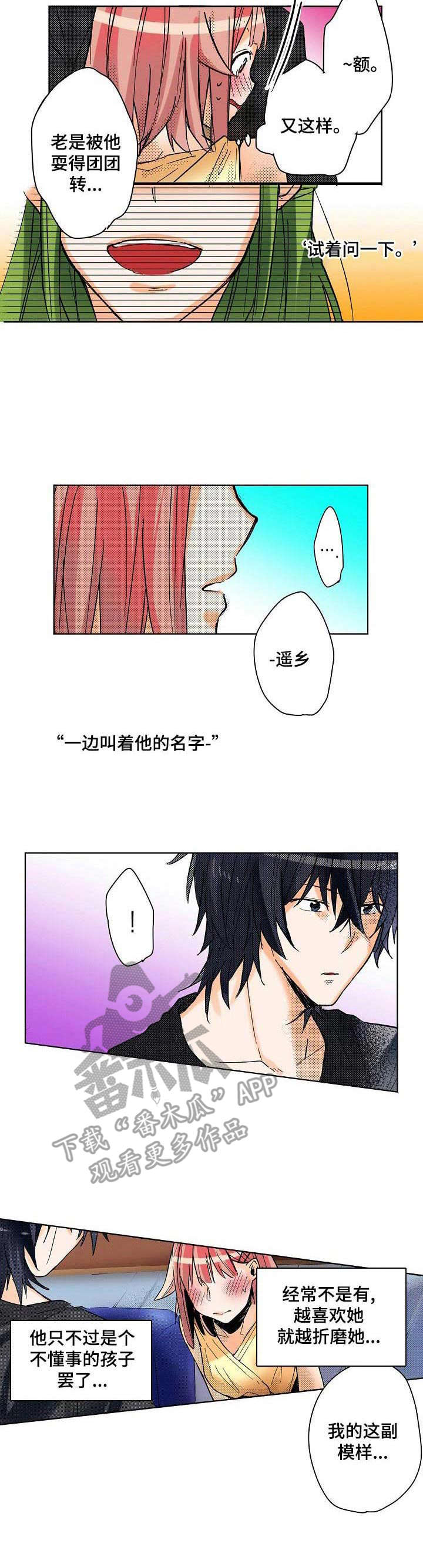 第11章：改主意3