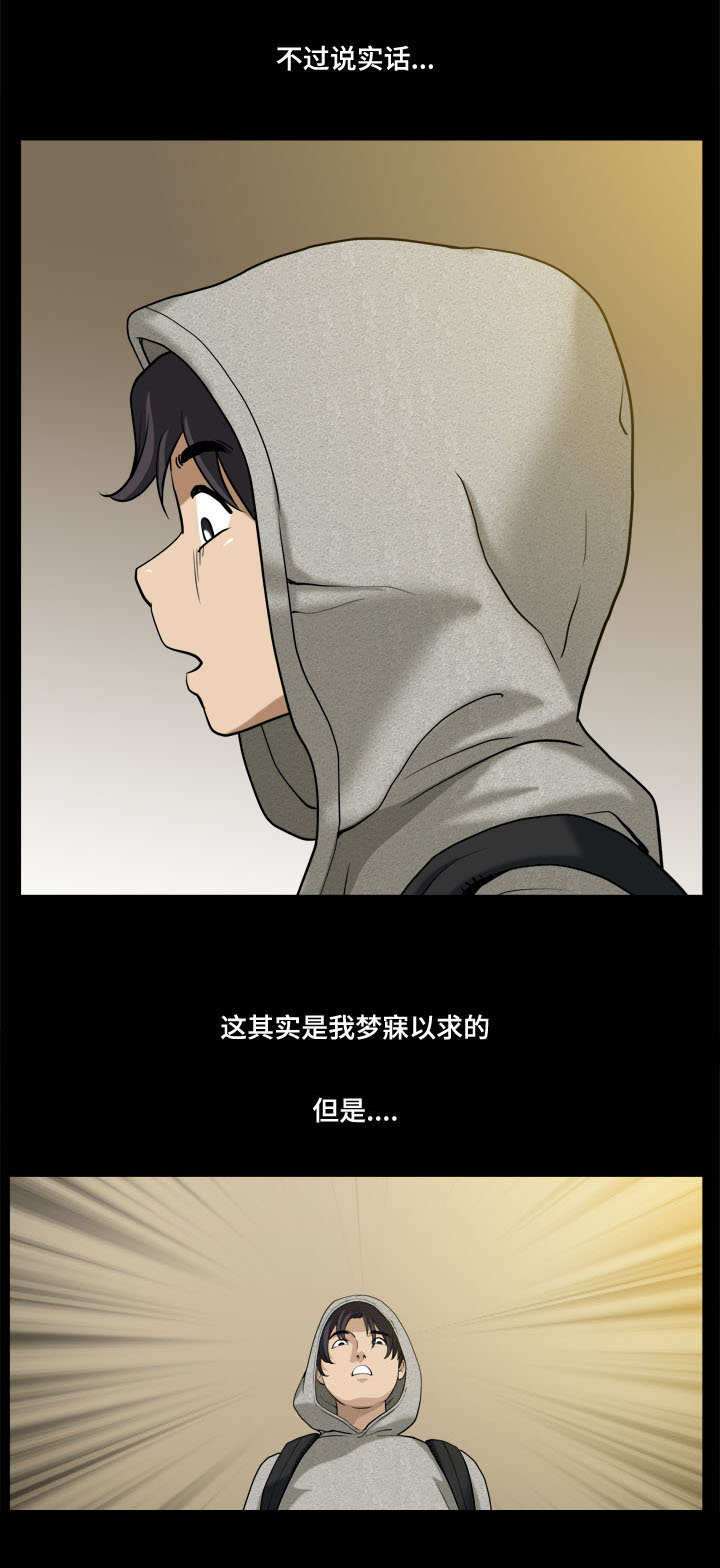 第14章：耻辱与愤怒3
