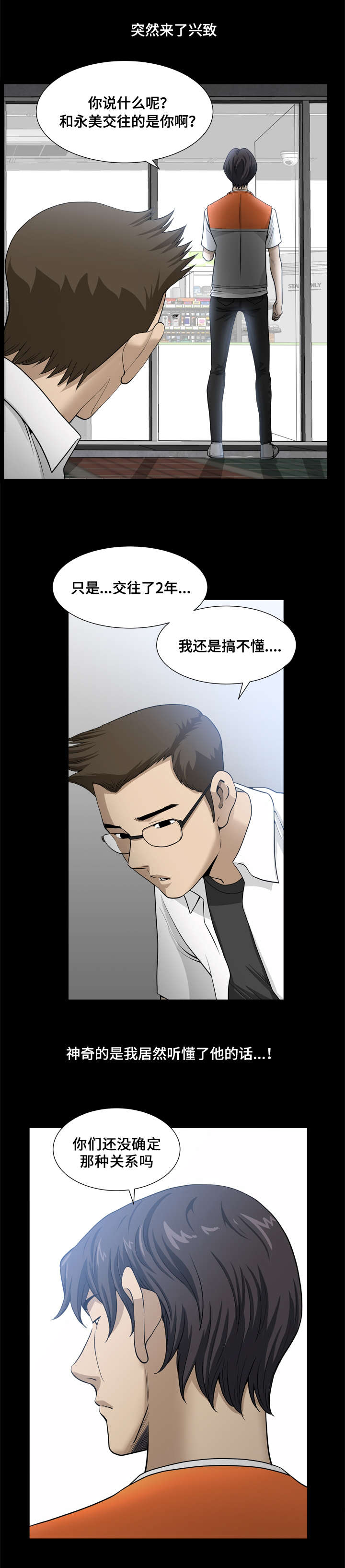 第37章：才会变乖3