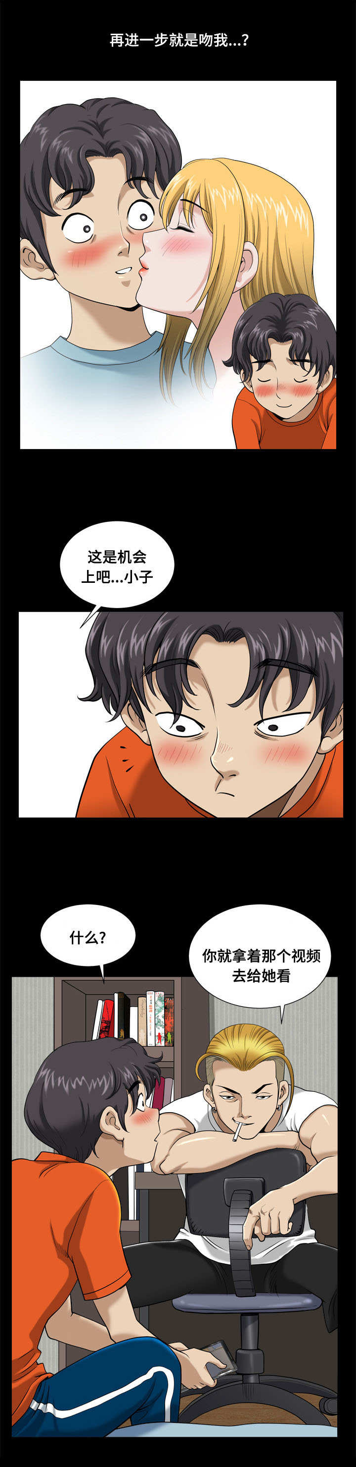 第4章：胁迫1