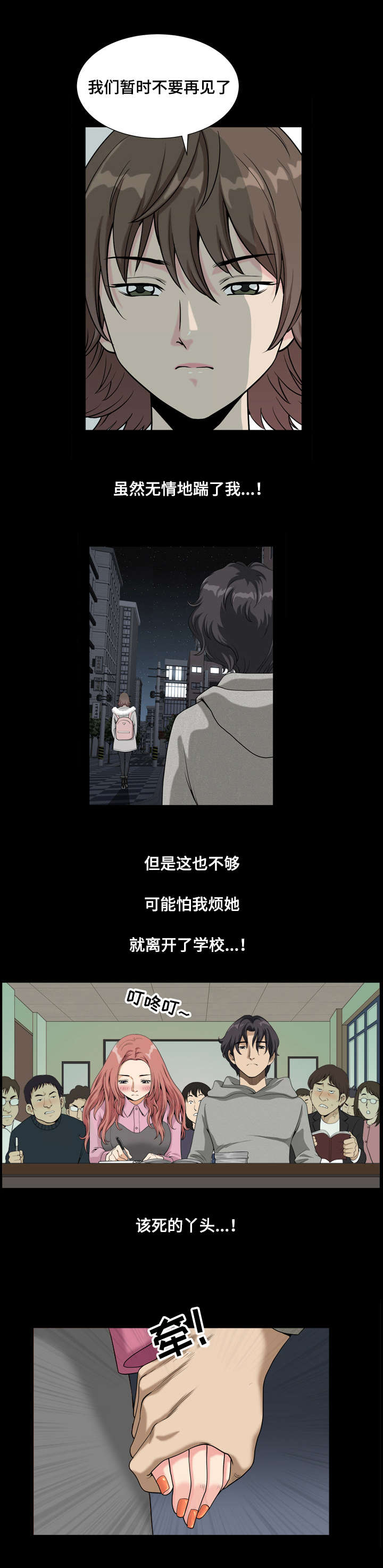 第22章：顶级混混5
