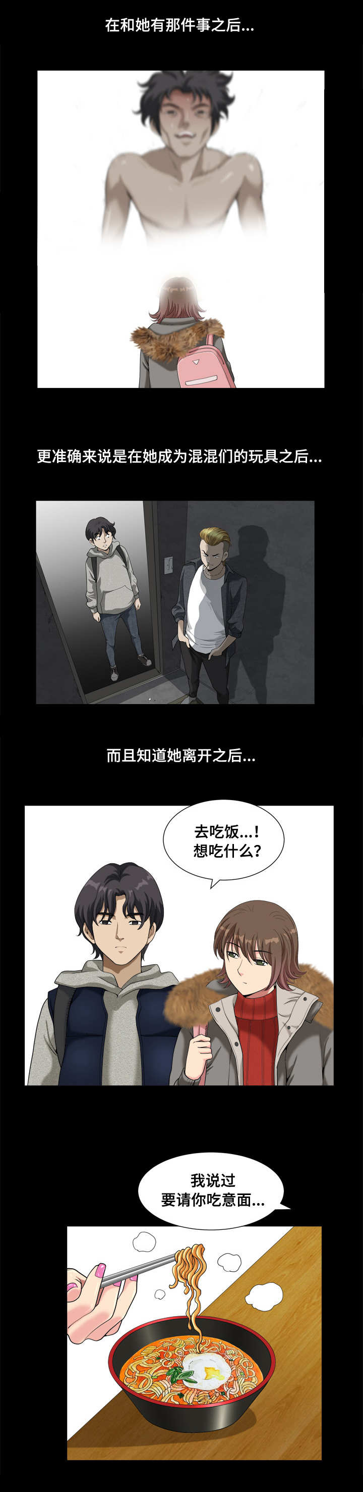 第18章：被踹了3