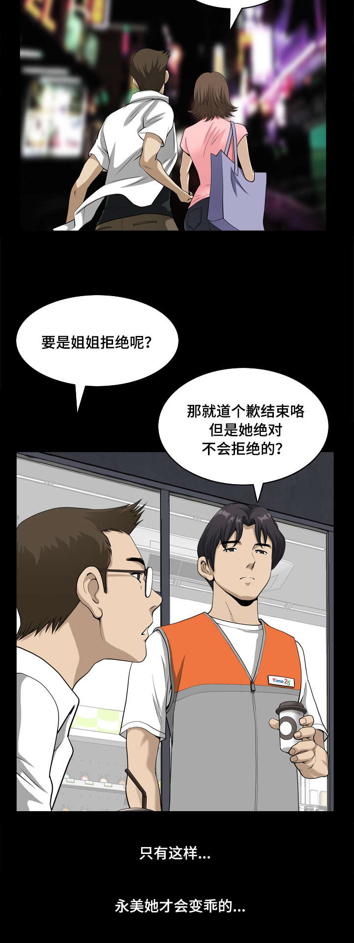 第37章：才会变乖11