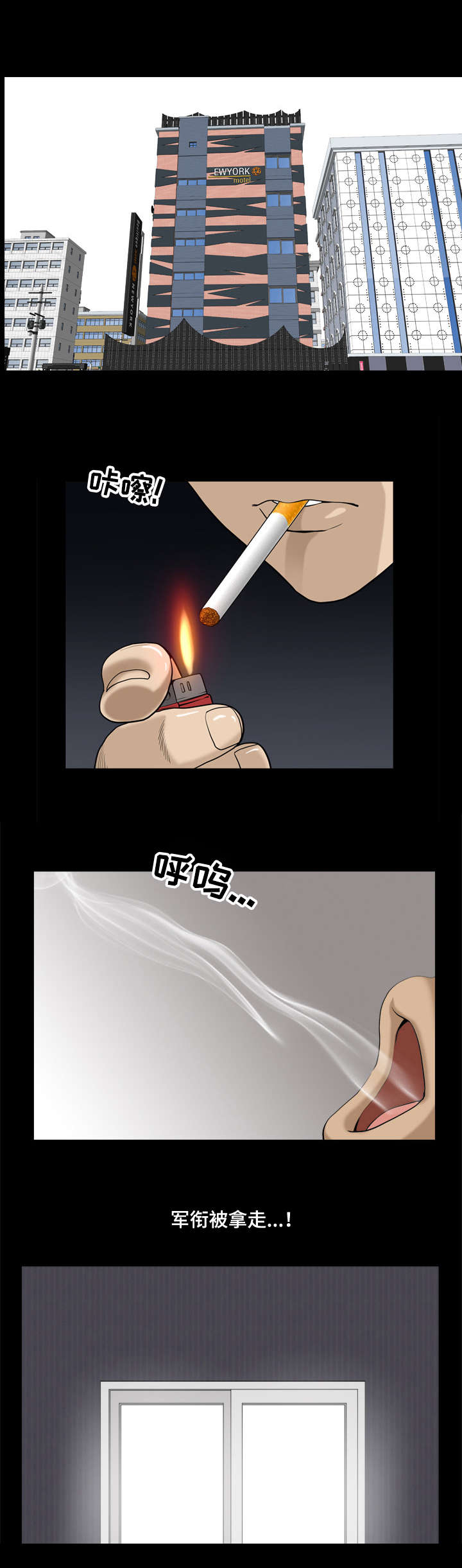 第22章：顶级混混2