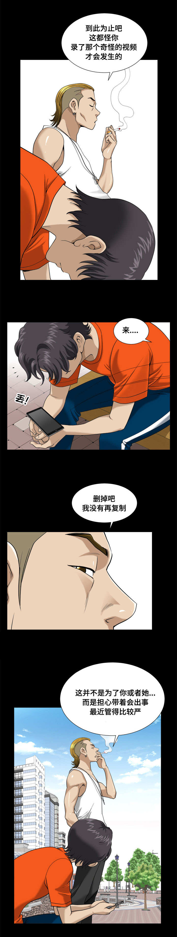 第6章：黑化1