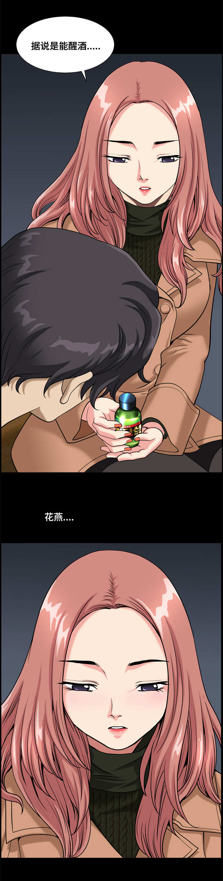 第19章：花燕8