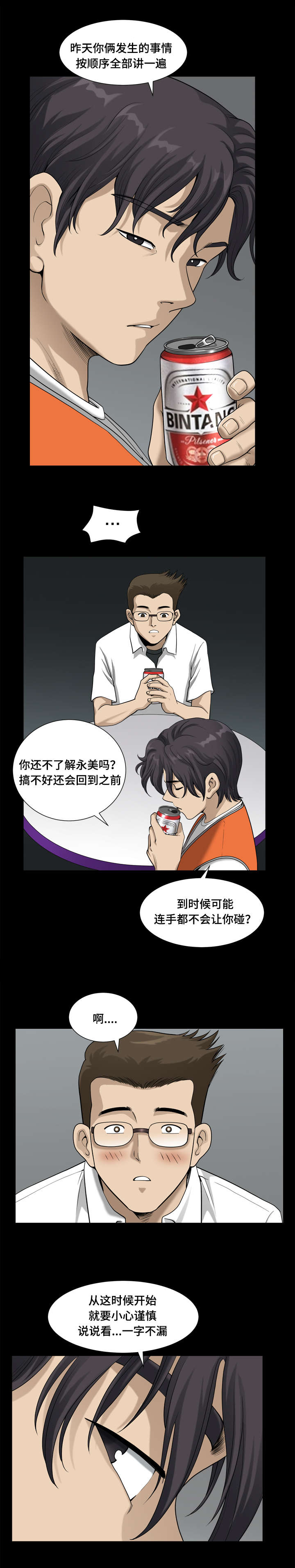 第38章：把人类玩弄于股掌间3