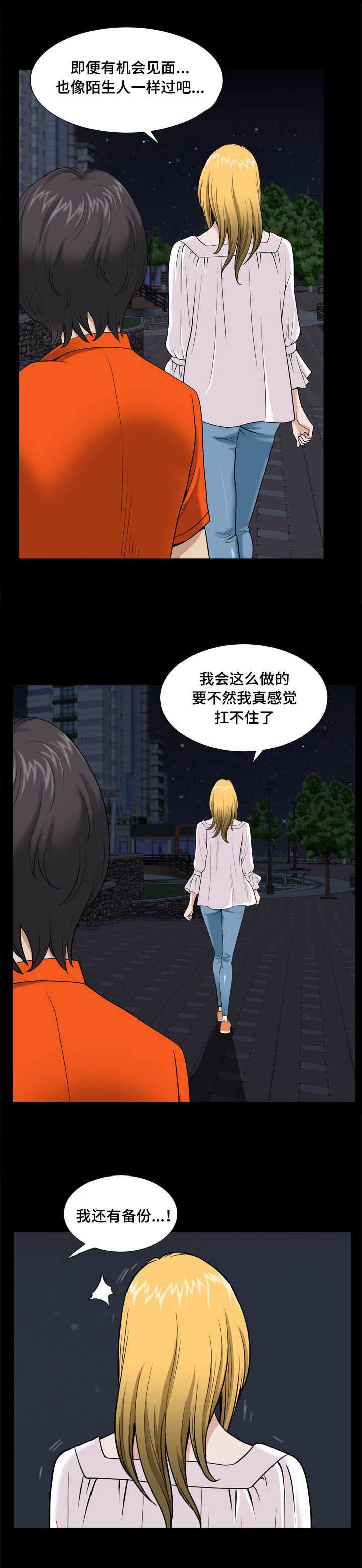 第7章：坦言5
