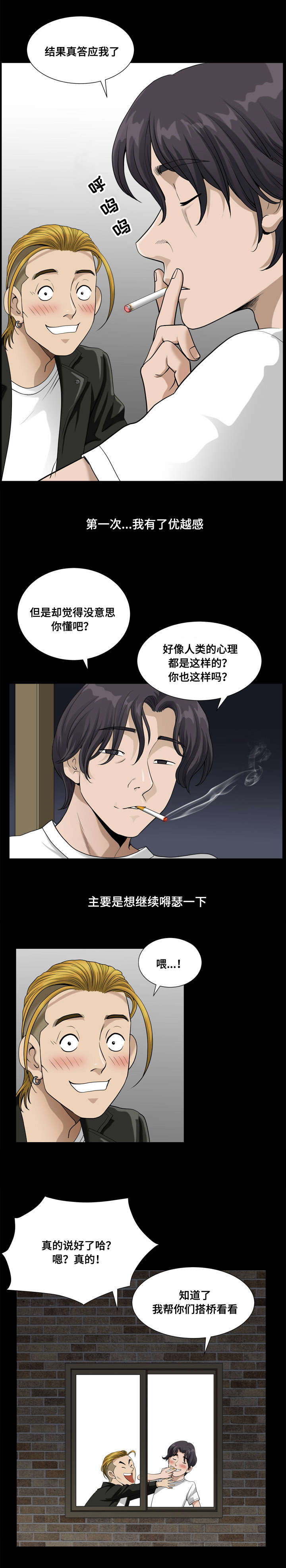 第26章：撒谎1