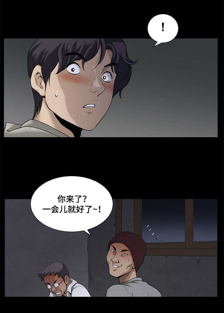 第12章：混混的窝点3