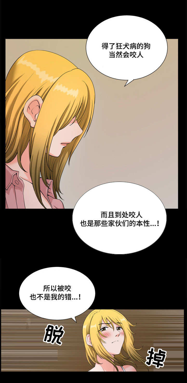 第13章：毛骨悚然8