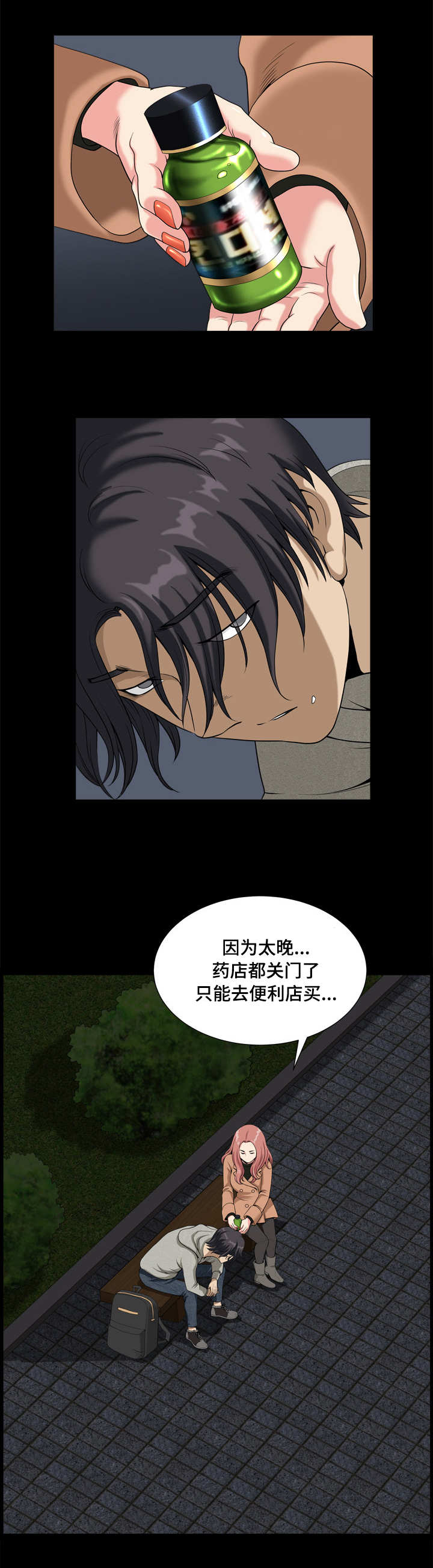 第19章：花燕7