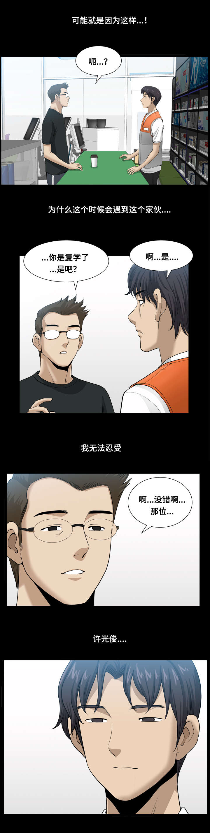 第36章：和平被打破3