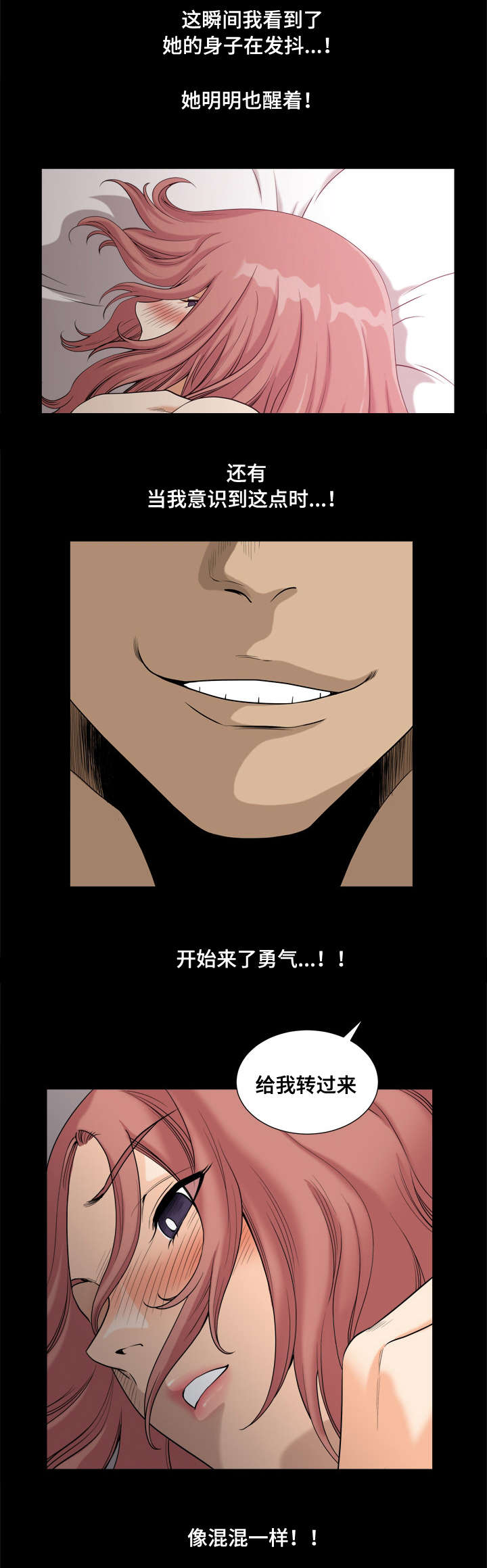 第21章：像混混一样6