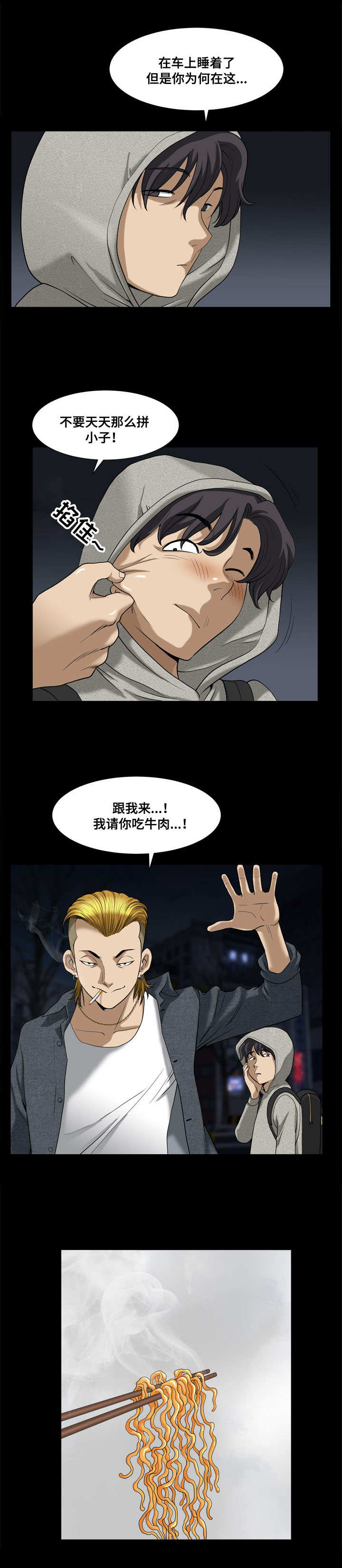 第11章：满足你的心愿5