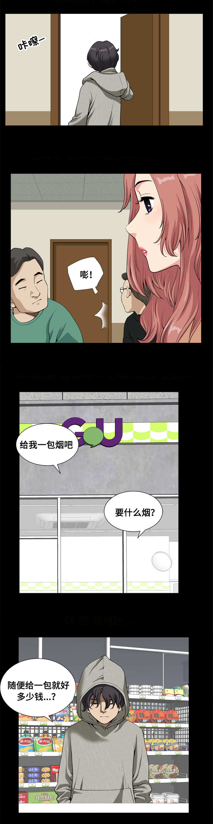 第16章：逃跑4