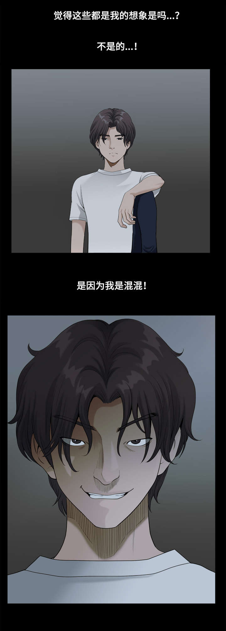 第26章：撒谎8