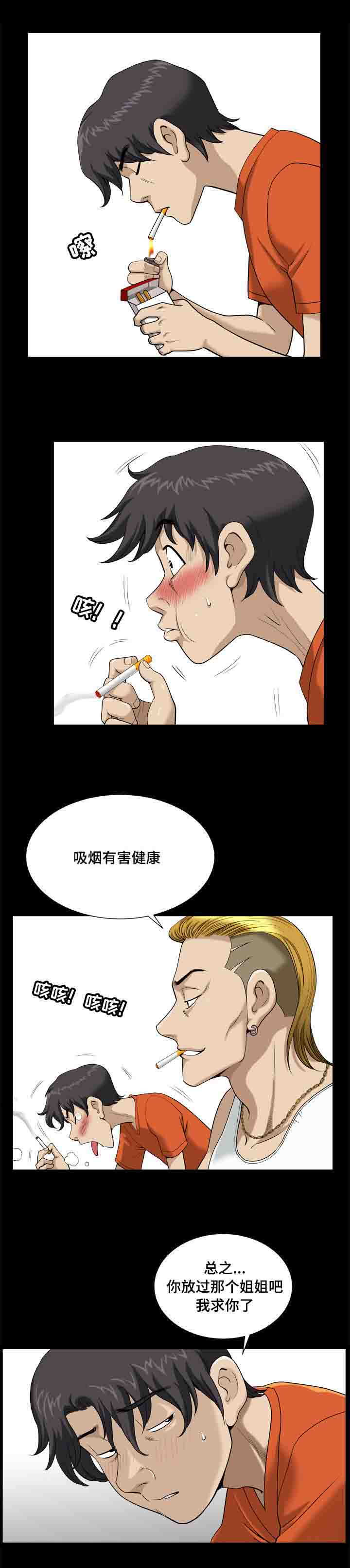 第10章：心痛3