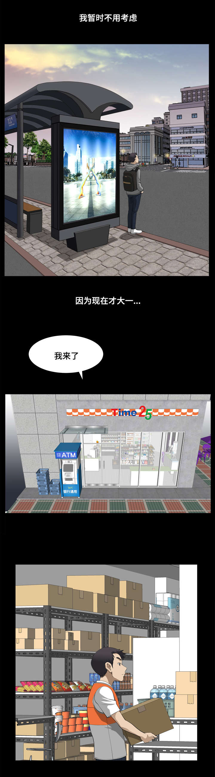 第35章：离开地狱4