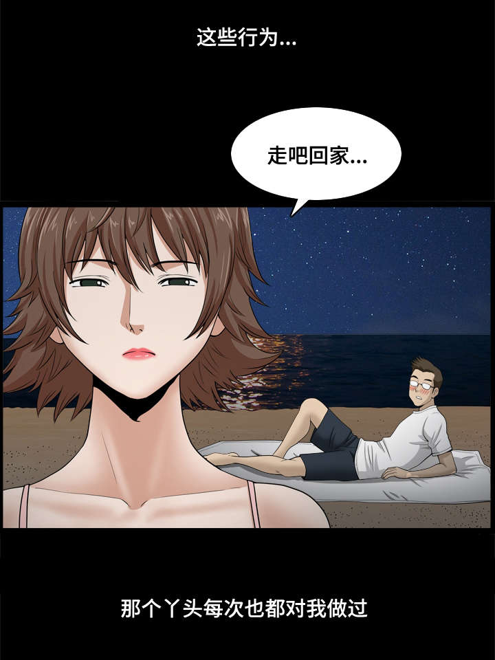 第37章：才会变乖7