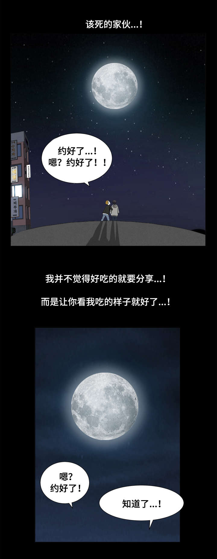 第23章：人生最辉煌的时刻11