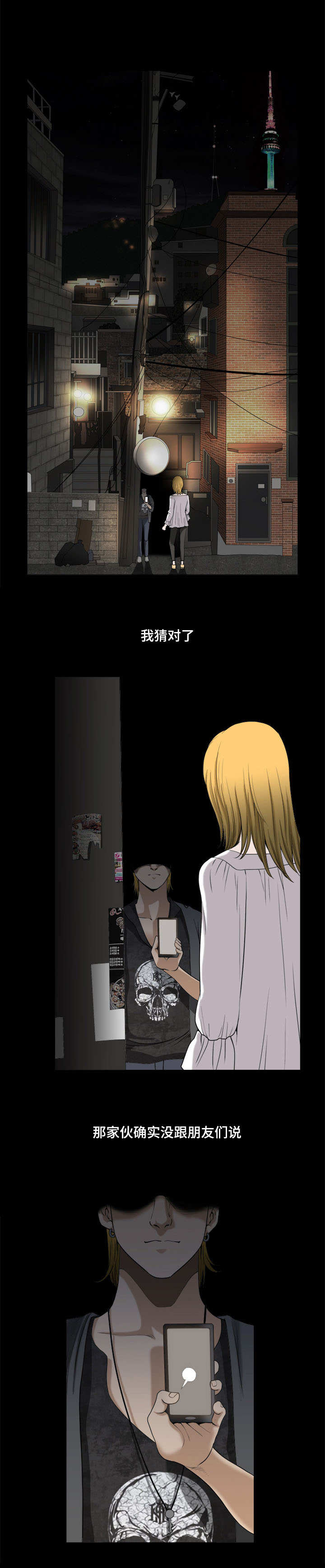 第4章：胁迫8
