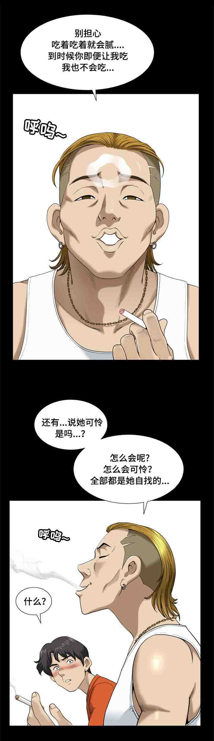 第10章：心痛4