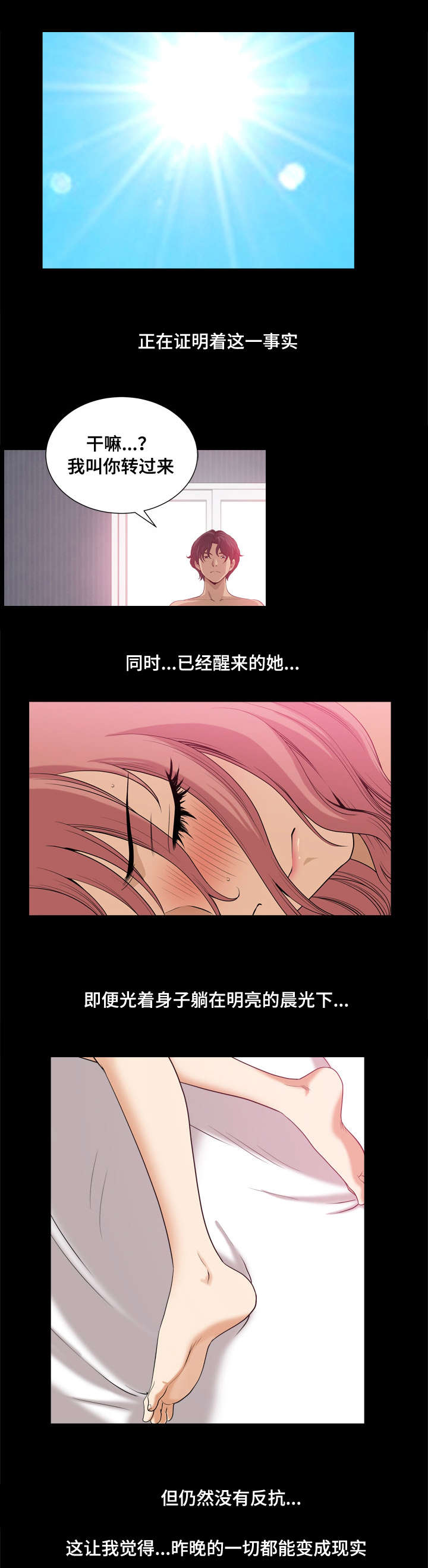 第21章：像混混一样9
