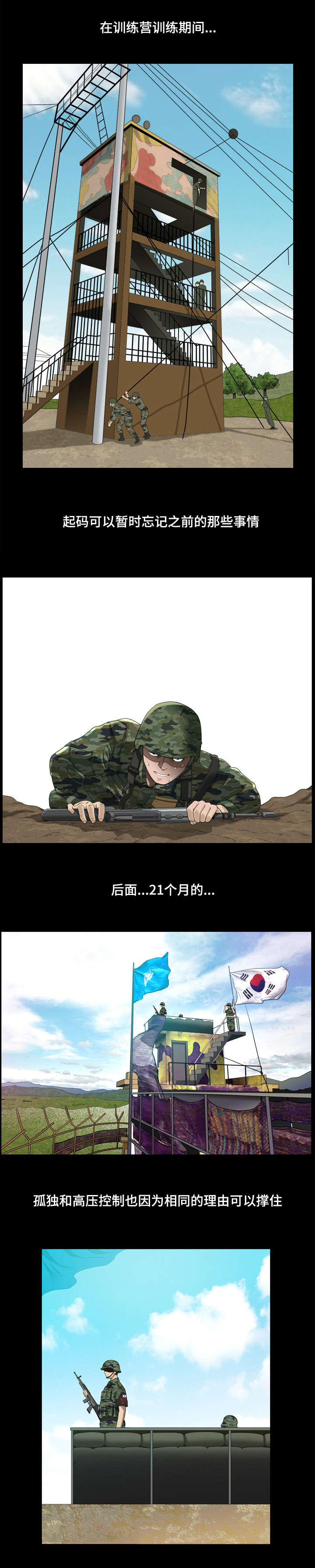 第28章：参军5