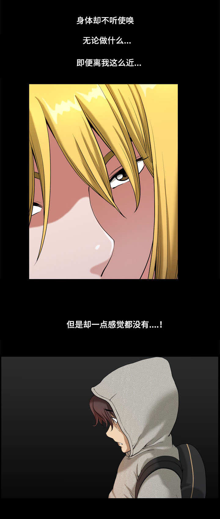 第14章：耻辱与愤怒4
