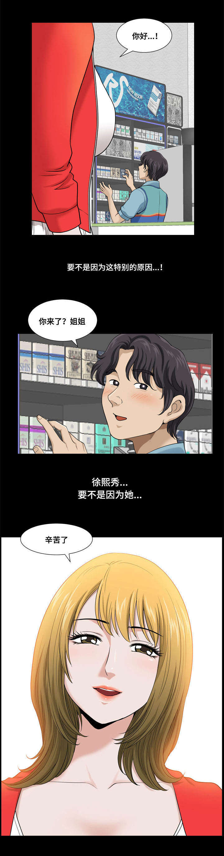 第1章：特别原因9