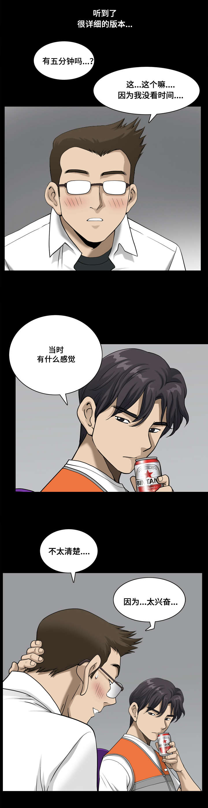 第38章：把人类玩弄于股掌间4