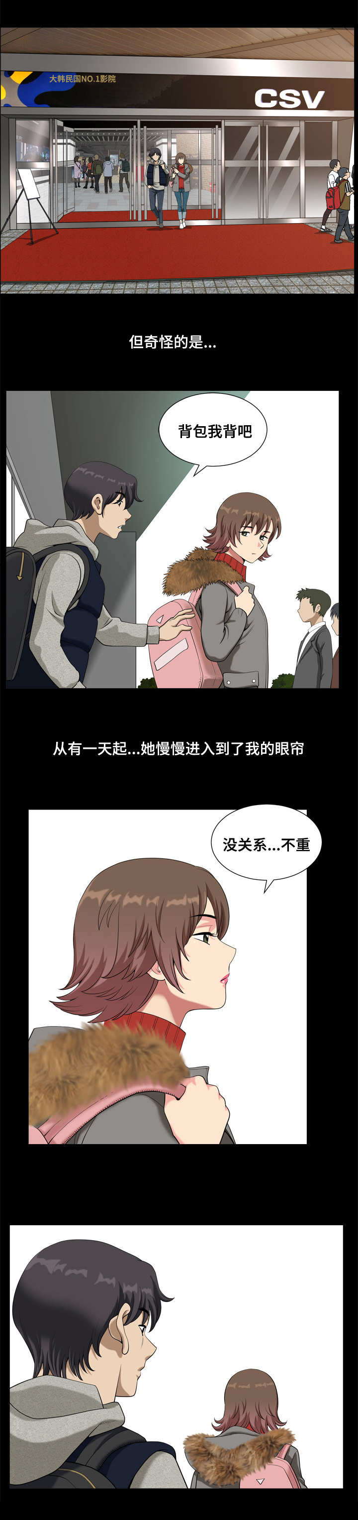 第18章：被踹了2