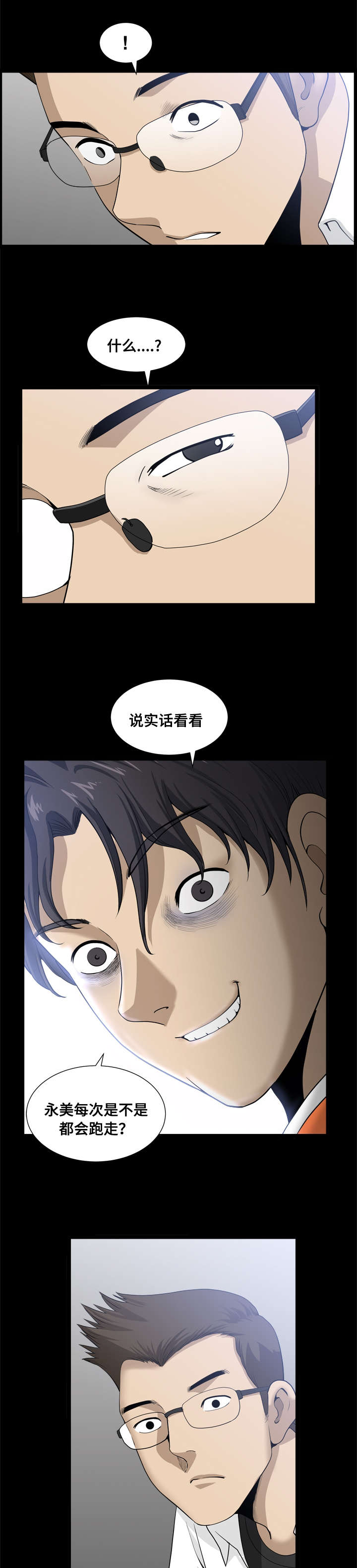 第37章：才会变乖4