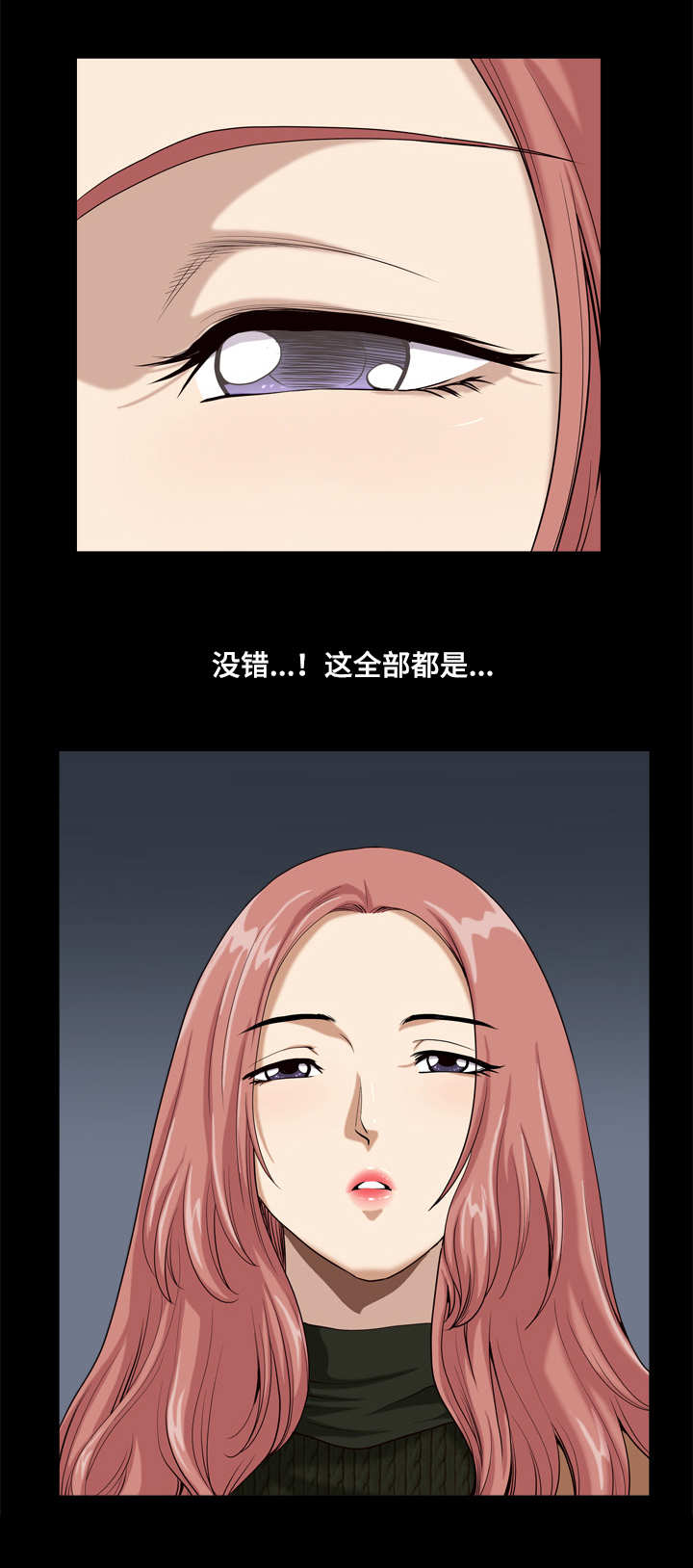 第20章：告白6