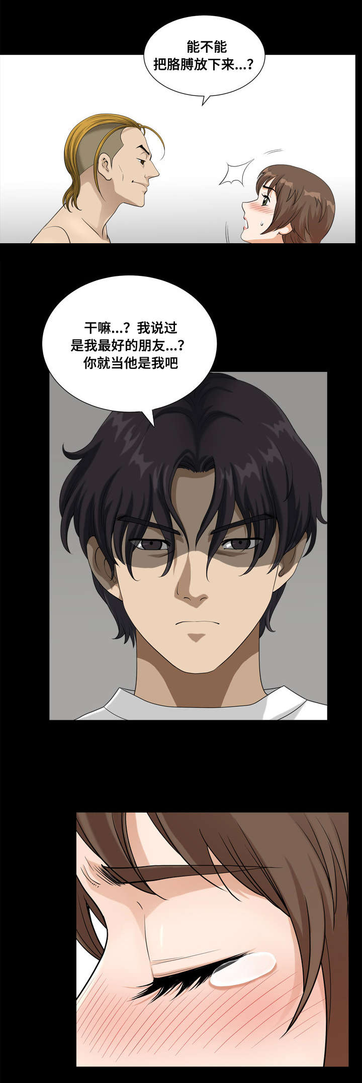 第26章：撒谎5