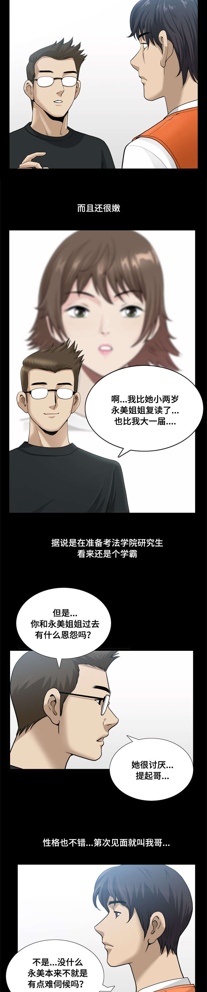 第36章：和平被打破7