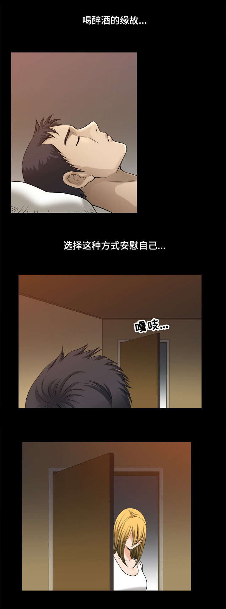 第29章：噩梦7