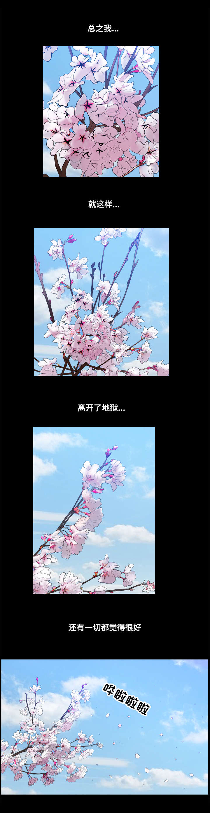 第35章：离开地狱0