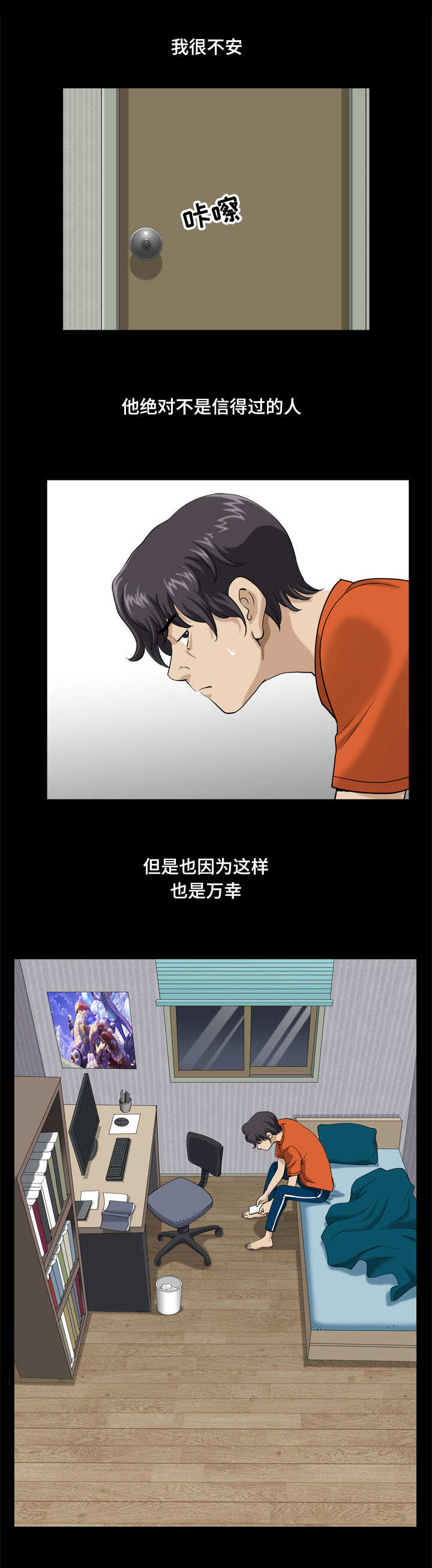 第4章：胁迫5