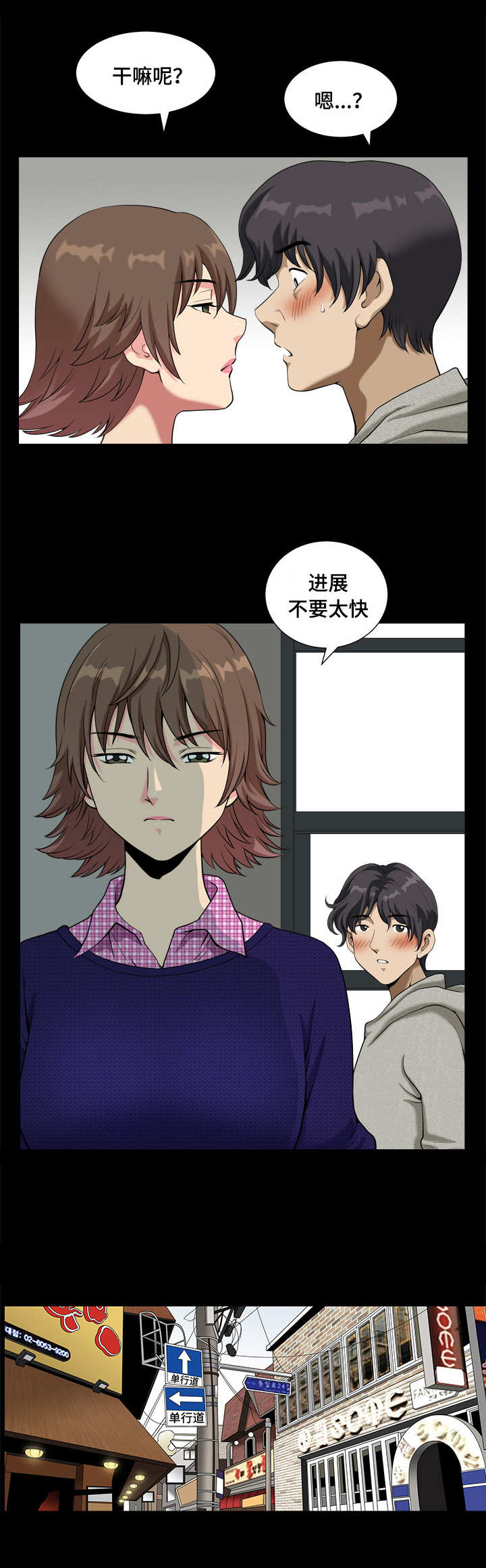 第18章：被踹了8
