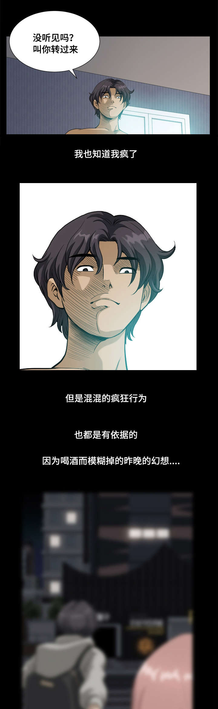 第21章：像混混一样7