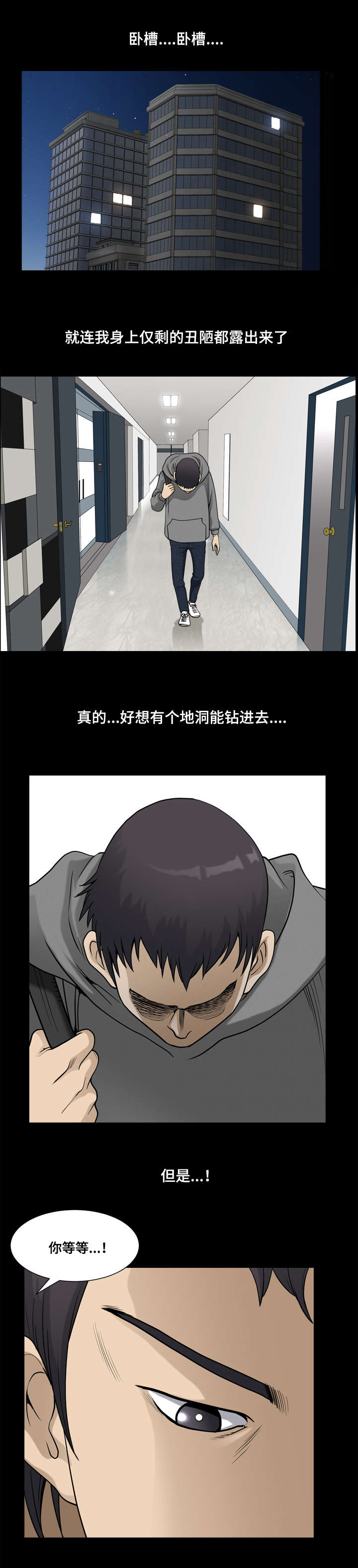 第32章：龌龊的家伙8