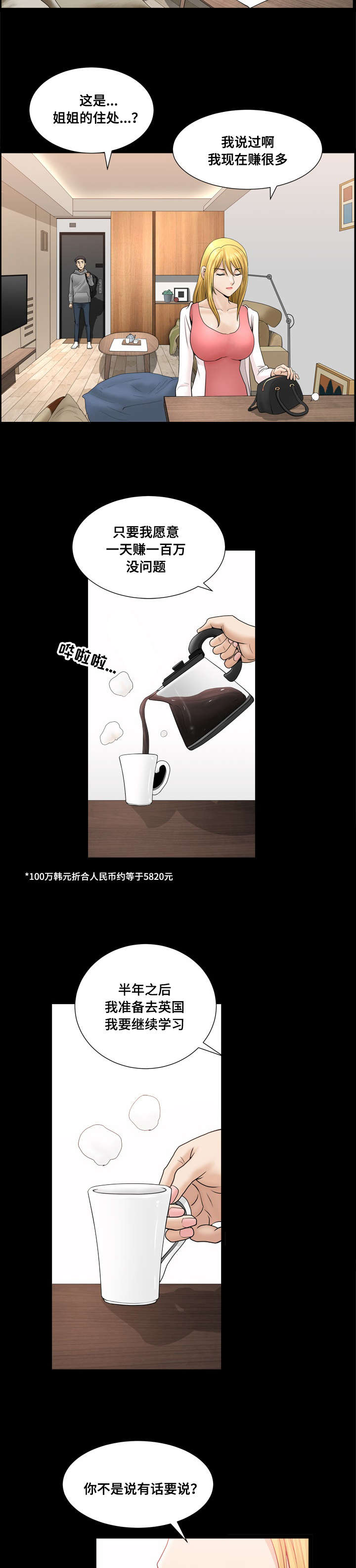 第31章：聊一聊7