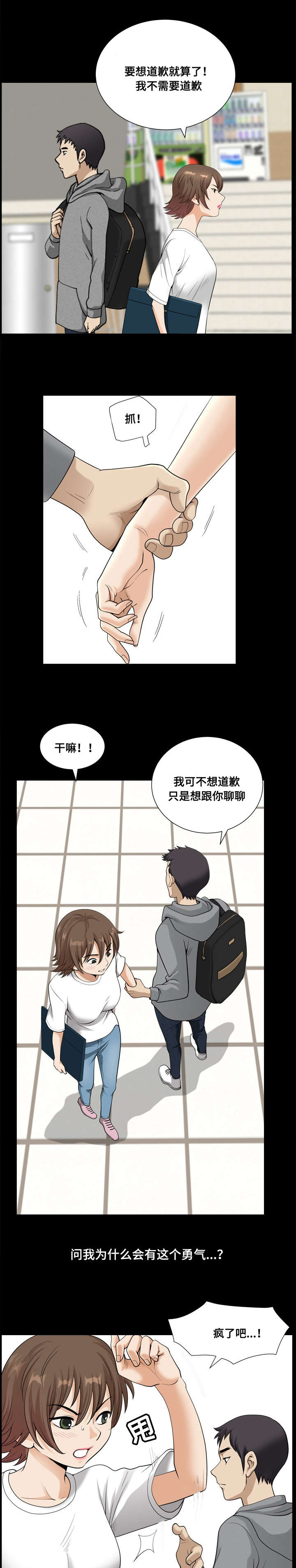 第33章：保密3