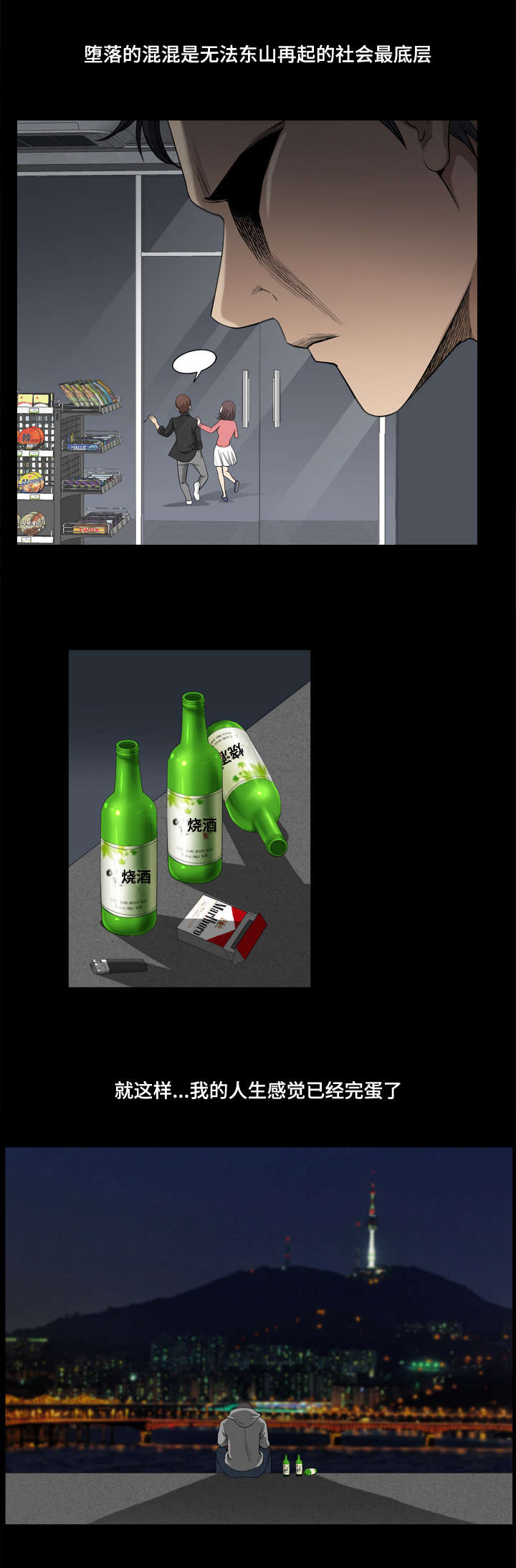 第29章：噩梦4