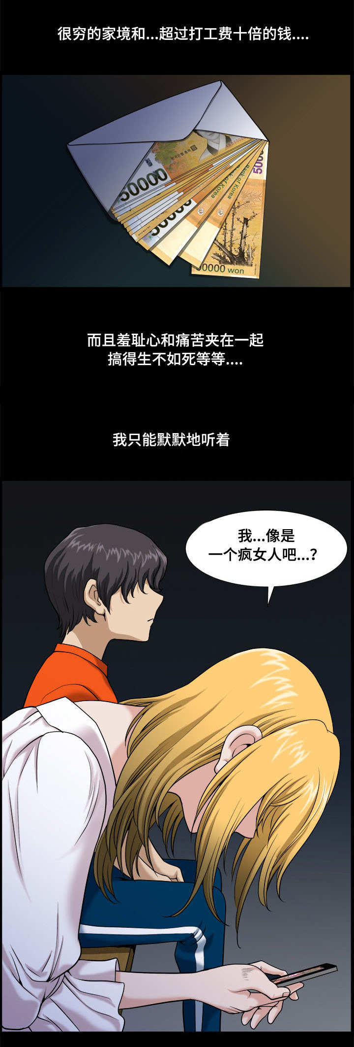 第7章：坦言2