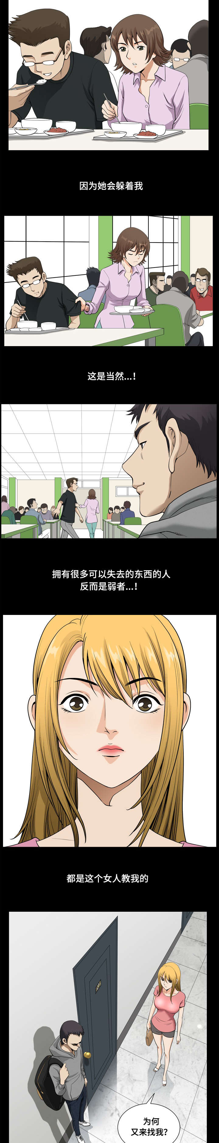 第34章：混混的计算公式1