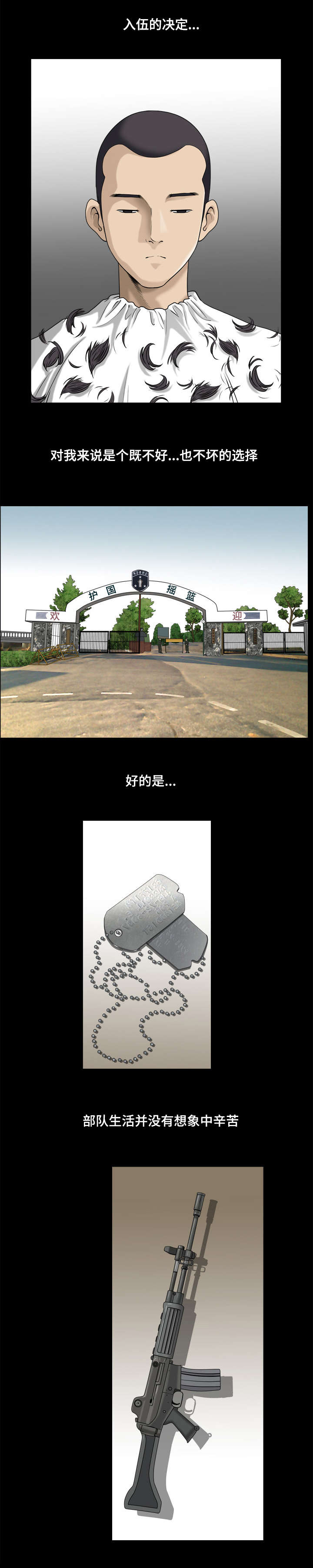 第28章：参军4