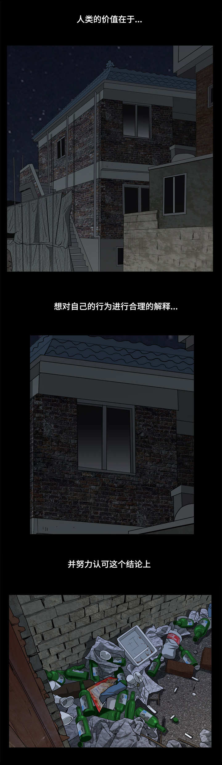 第15章：两者都不是9